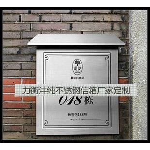 箱不锈钢邮报箱小区别墅独户邮包箱门口信报箱大号杂志欧式厂家
