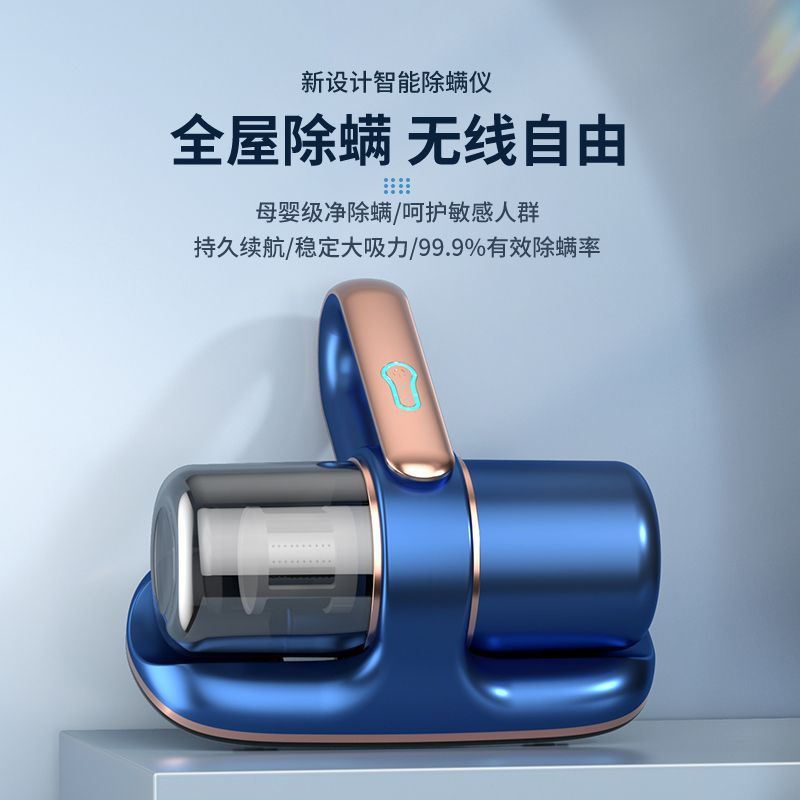 家用无线充电床上除螨虫神器紫外线杀菌机尘盒手持吸尘器除螨仪