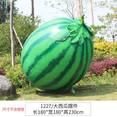 仿真蔬菜水果西瓜户外玻璃钢雕塑白菜园林景区花海采摘园装饰摆件