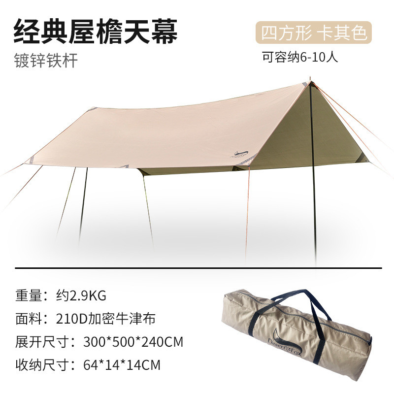 户外黑胶大天幕篷防雨凉棚露营帐篷野营帐篷遮阳篷批发摆摊停车