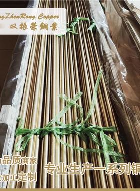 c49230c49350铋黄铜棒t49230～c49350铋圆棒c4926黄铜板铜条