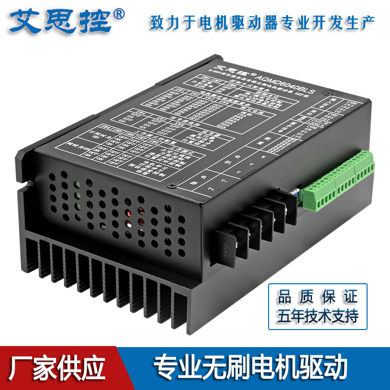 AQMD6040BLS-E2FFOC驱动直流无刷电机控制器