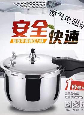 金梅不锈钢高压锅304防爆锅电磁炉明火通用迷你家用压力锅16-32cm