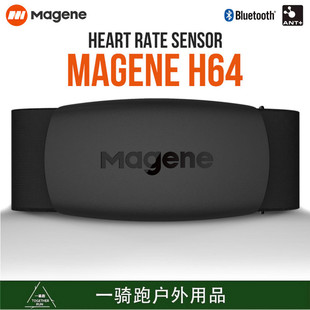 迈金magene H64跨境爆款户外运动胸口心率带自行车码表心率带跑步
