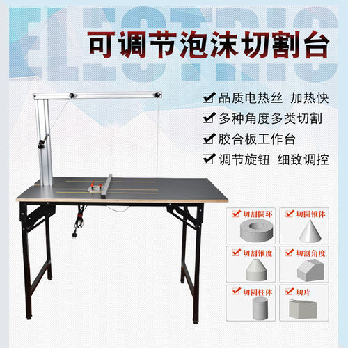 大型泡沫切割机电热丝大功率切割珍珠棉挤塑板工业级泡沫切割台