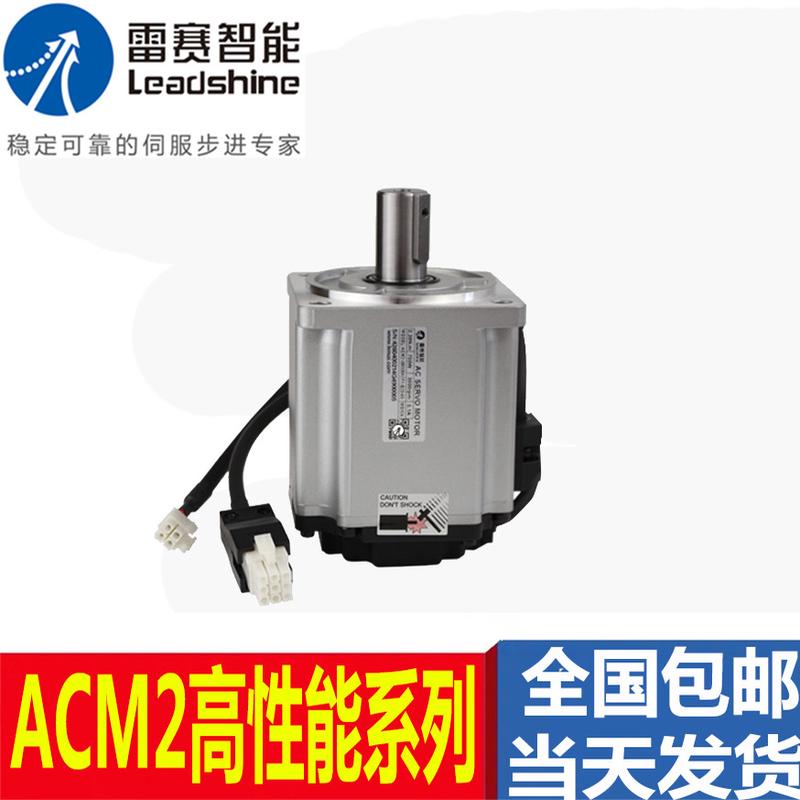 雷赛400w 750w伺服电机ACM2-04001 6004 8008 H L2F1-E23-65 E17S