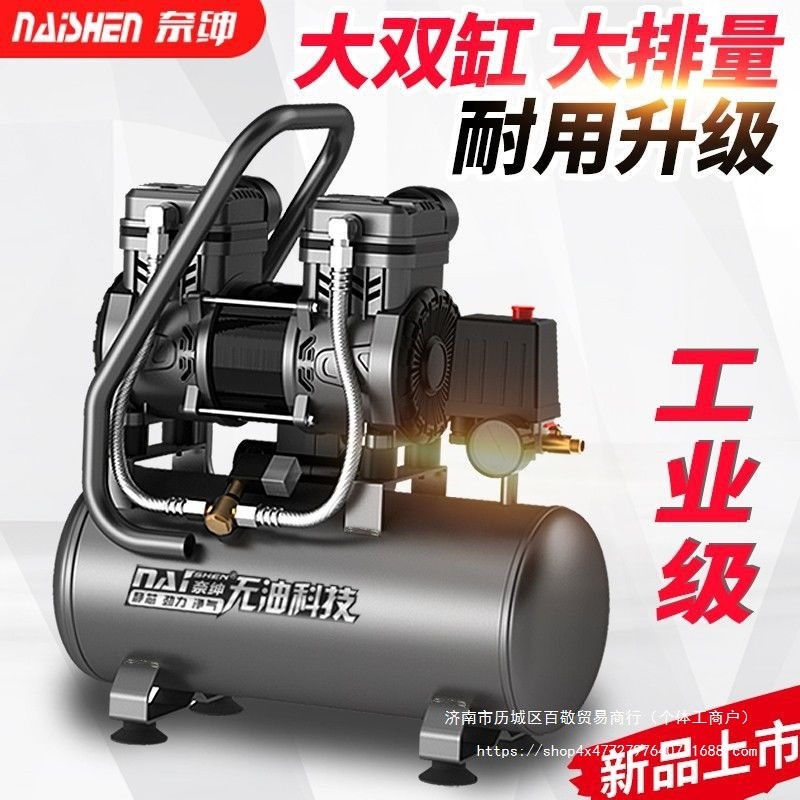热销气泵空压机小型静音220v工业级木工喷漆无油空气压缩机迷你打