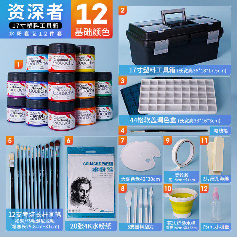 蒙玛特42色水粉颜料套装画室美术生用绘画工具包100ml水粉颜料,文具电教/文化用品/商务用品,丙烯颜料,淘宝优惠券,粉丝福利购,淘宝优惠卷