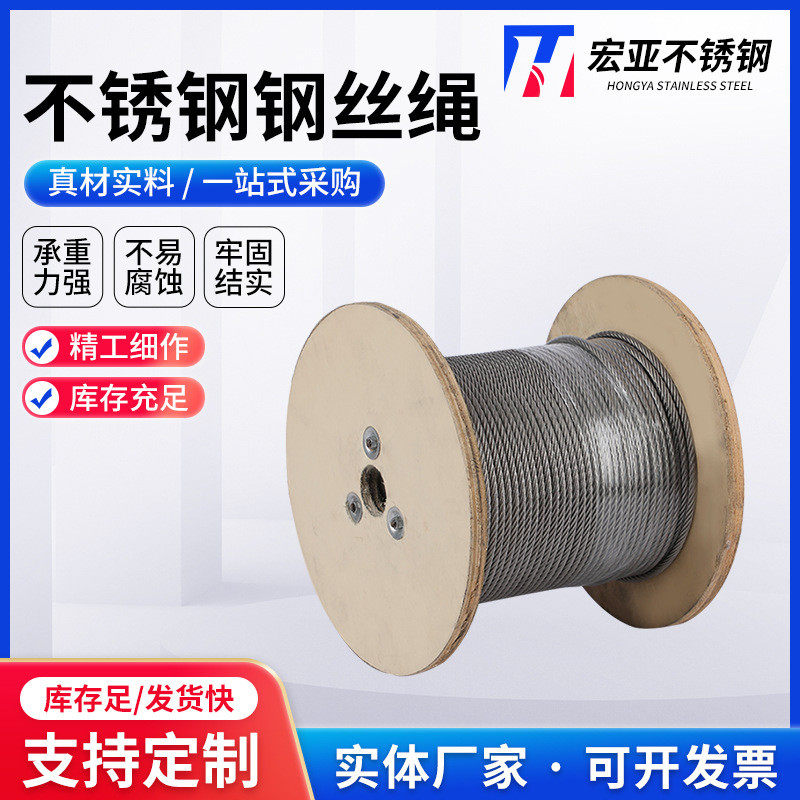 201/304/316不锈钢钢丝绳 起重吊装镀锌钢丝绳细软钢丝绳升降绳,五金/工具,电梯配件,淘宝优惠券,粉丝福利购,淘宝优惠卷