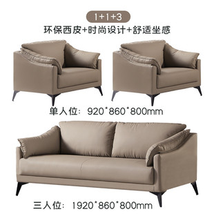 现代简约办公室沙发会客接待区单人位休息区洽谈办公沙发茶几组合