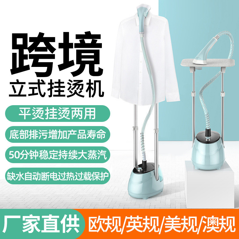 挂烫机家用可立可卧蒸汽熨斗手持平烫挂式烫熨衣服小型熨烫机
