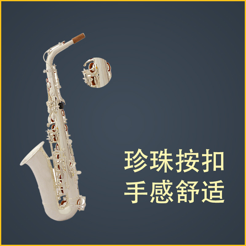 伊专业乐器尔曼降e中音镀银萨克斯管厂家直销sax