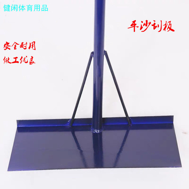 沙坑平沙器无齿平沙板铁制平无齿平沙耙田径跳远平沙板厂家直销