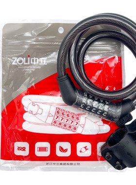 中立87620密码锁 五位密码钢丝锁 条形锁卷锁圈锁山地车通用锁具