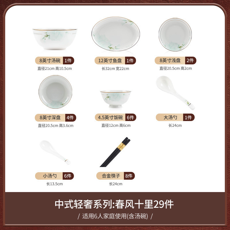 陶瓷景德镇饭碗盘餐具碗碟套装家用中式轻奢碗盘碗筷碗具2024新款