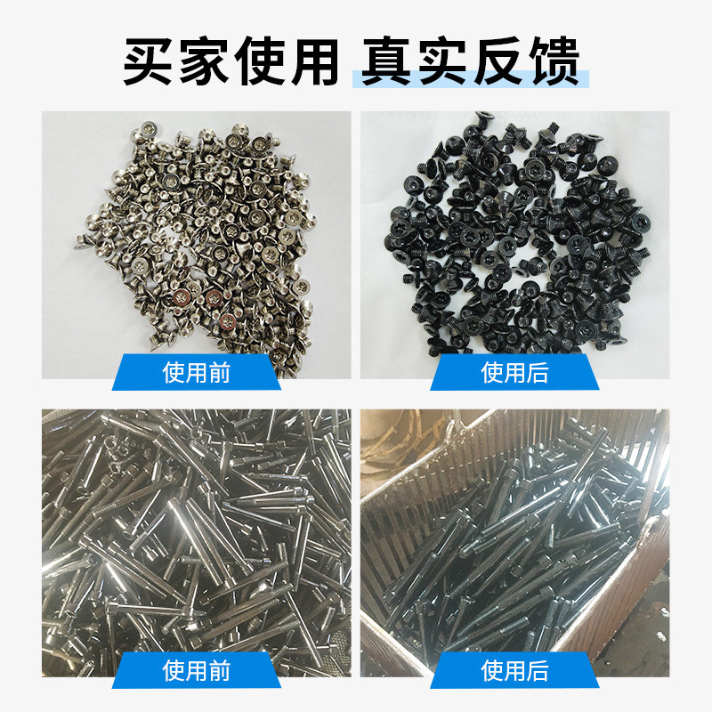 钢能钢铁常温发黑处理液金属发蓝液45号微发黑剂加工液套装