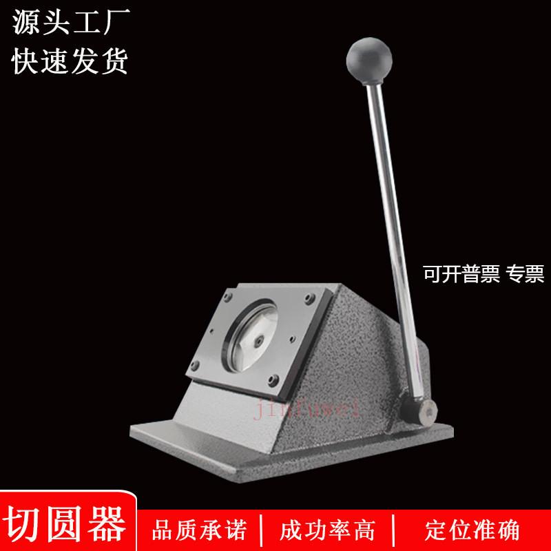 58MM切刀金属切圆器马口铁胸章徽章图纸割圆裁剪圆形工具高效快