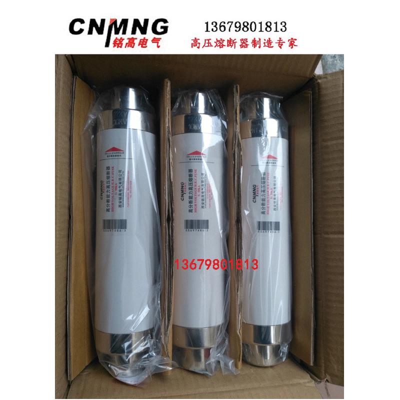 热销高压熔断器限流xrnt1-12/31.5/40/50/63/71/80/100/125/160-3