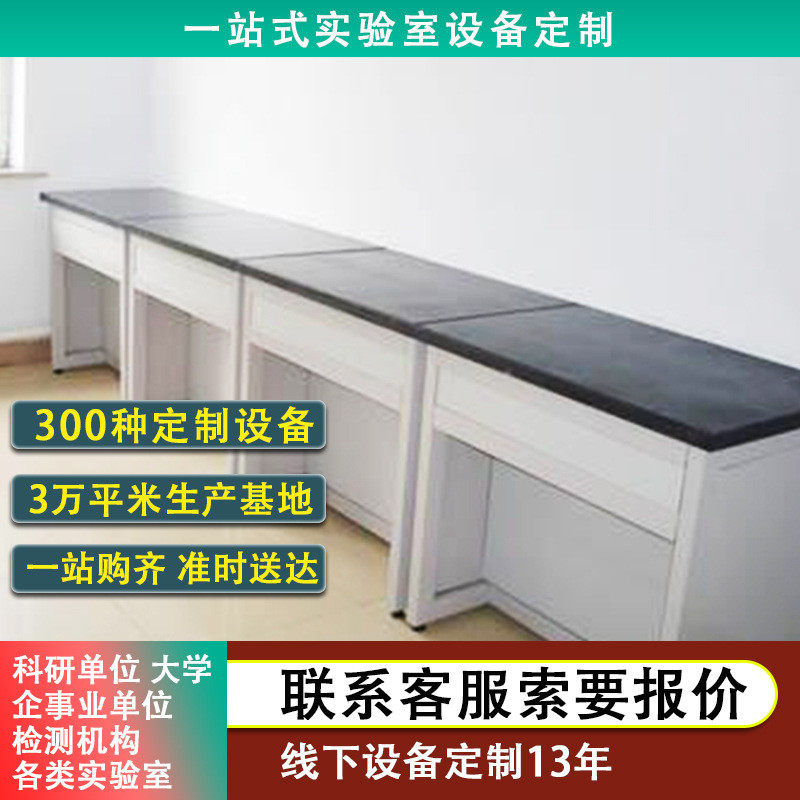 台面大理石电子减震天平台全钢工作台批发钢木实验室设备