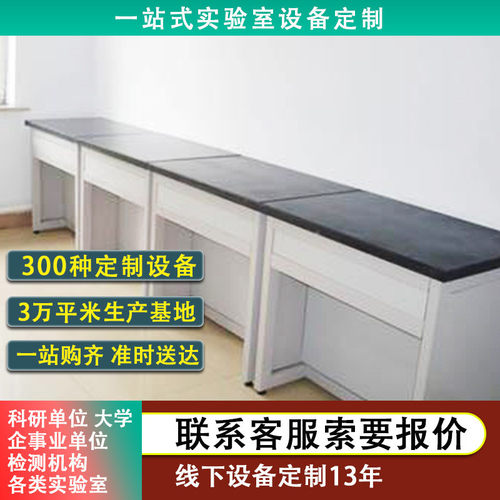 台面大理石电子减震天平台全钢工作台批发钢木实验室设备