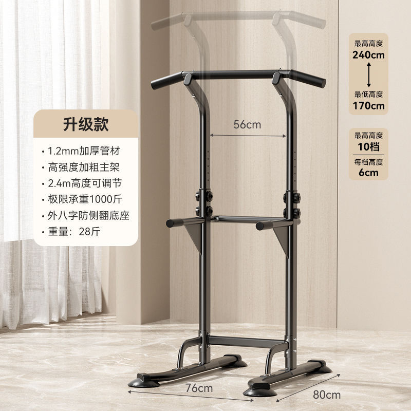 tg6逗健身器材士单杠家用引体向上器室内多功能牛家庭单双杠体育