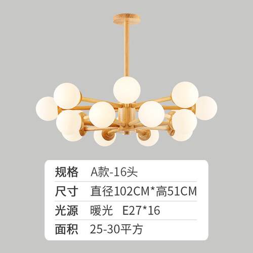 北欧客厅灯木质餐厅灯书房实木简约现代个性日式灯魔豆灯led8212