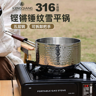 户外锅具便携烧水锅316不锈钢汤锅两用雪平锅可拆卸把手锅煮汤锅