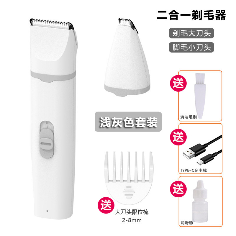 宠物剃毛器电动推子狗狗推毛器猫狗二合一猫咪剃脚器多功能剪毛器