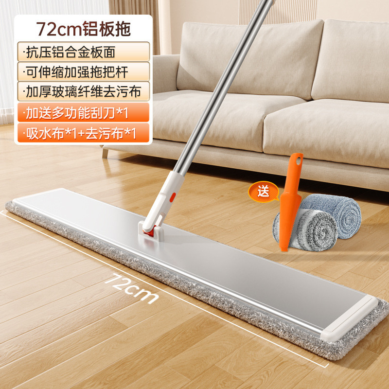 欧沐嘉72cm干湿两用家用平板拖把加大号铝板加长吸水懒人清洁