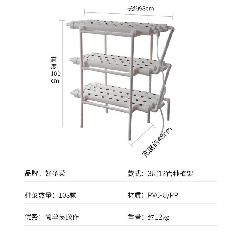 阳台管道式设备蔬菜种植机无土栽培水耕水培系统立体多层种菜架