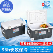 新品 超大75L保温箱户外钓鱼送餐冷链配送野餐海钓冷藏箱商用车载
