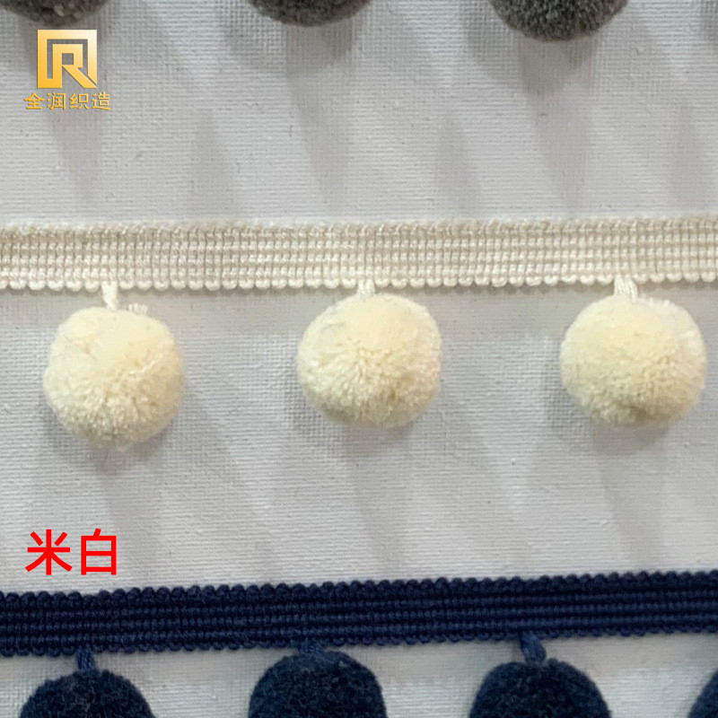 窗帘黑色毛球花边ins纱帘沙发抱枕布艺服装家纺手工diy