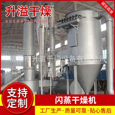莠灭净烘干机械快速旋转闪蒸干燥机厂家生产干燥设备粉碎烘干机