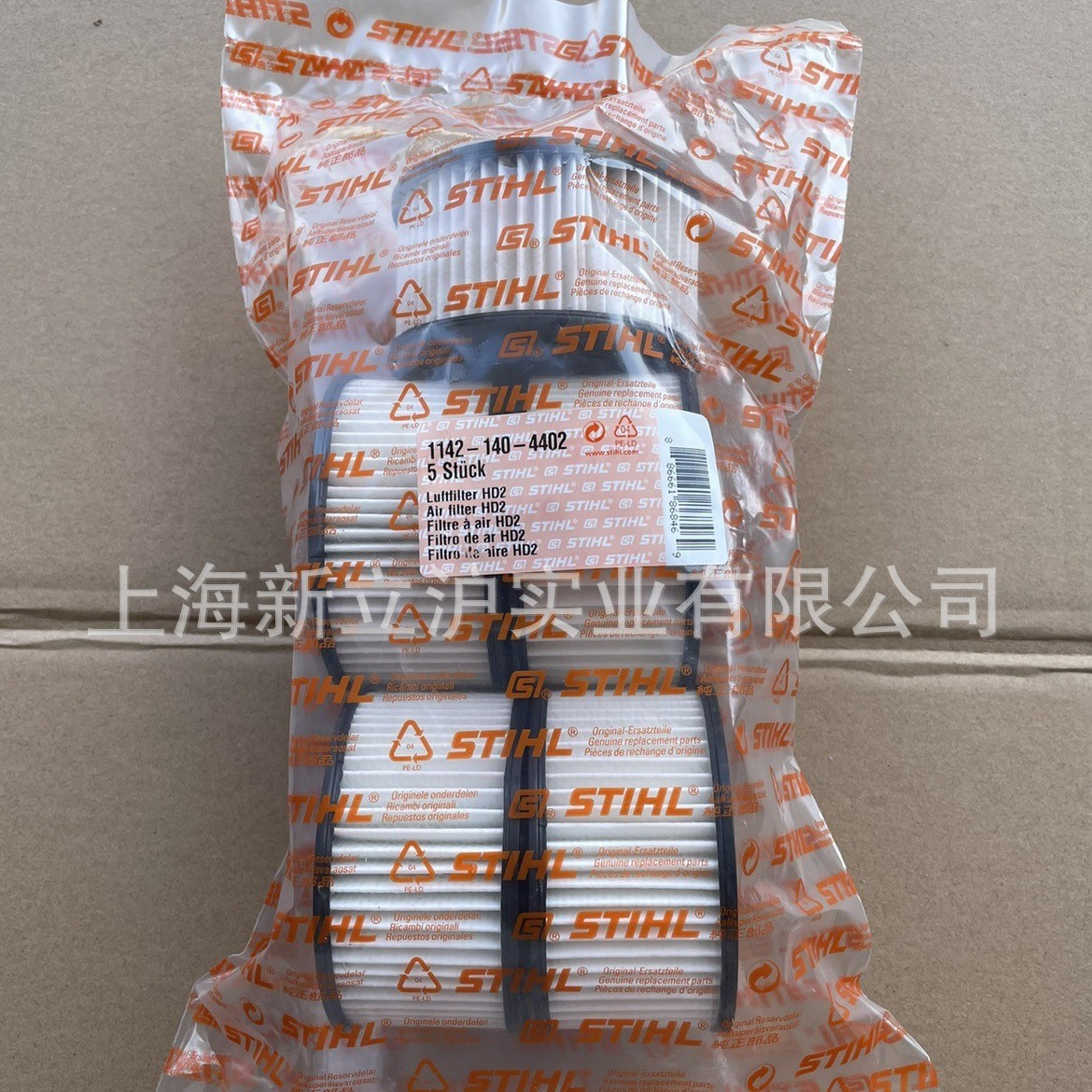 滤芯stihl斯蒂尔油锯ms462伐木锯空滤hd2适配11421404402