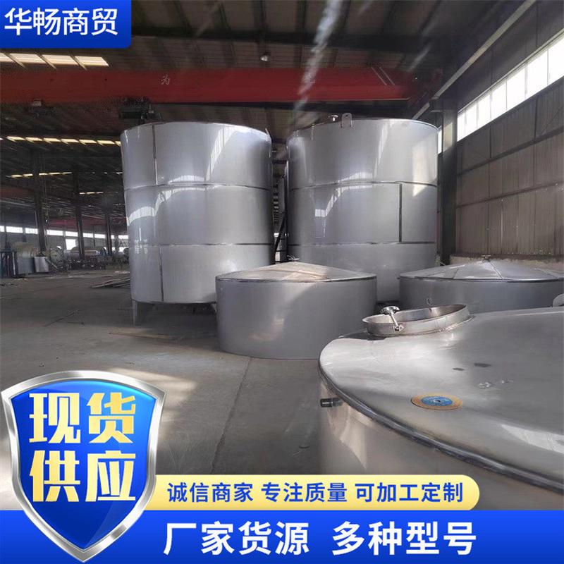 直供不锈钢储罐10立方20立方30立方卧式储水罐304保温管不锈钢