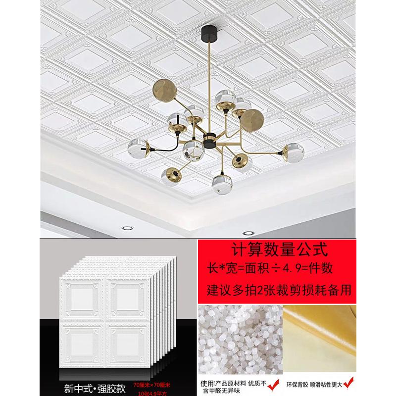 水泥墙改造房间创意个性天花板墙纸出租屋吊顶装饰好物墙贴