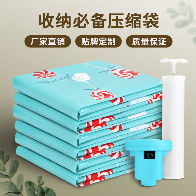真空压缩袋收纳袋装衣服被子家用抽气棉被衣物行李箱专用密封袋子