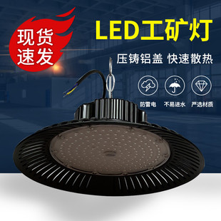 led工矿灯厂房灯工厂工业灯车间仓库灯天棚灯100w150w200w照明灯