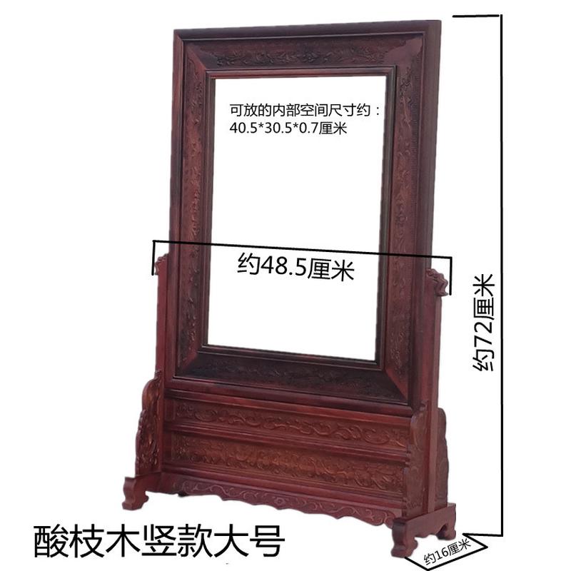 9ram台画框镜框东瓶西镜插屏红木屏像框空框屏风实木中堂镜子条案图片