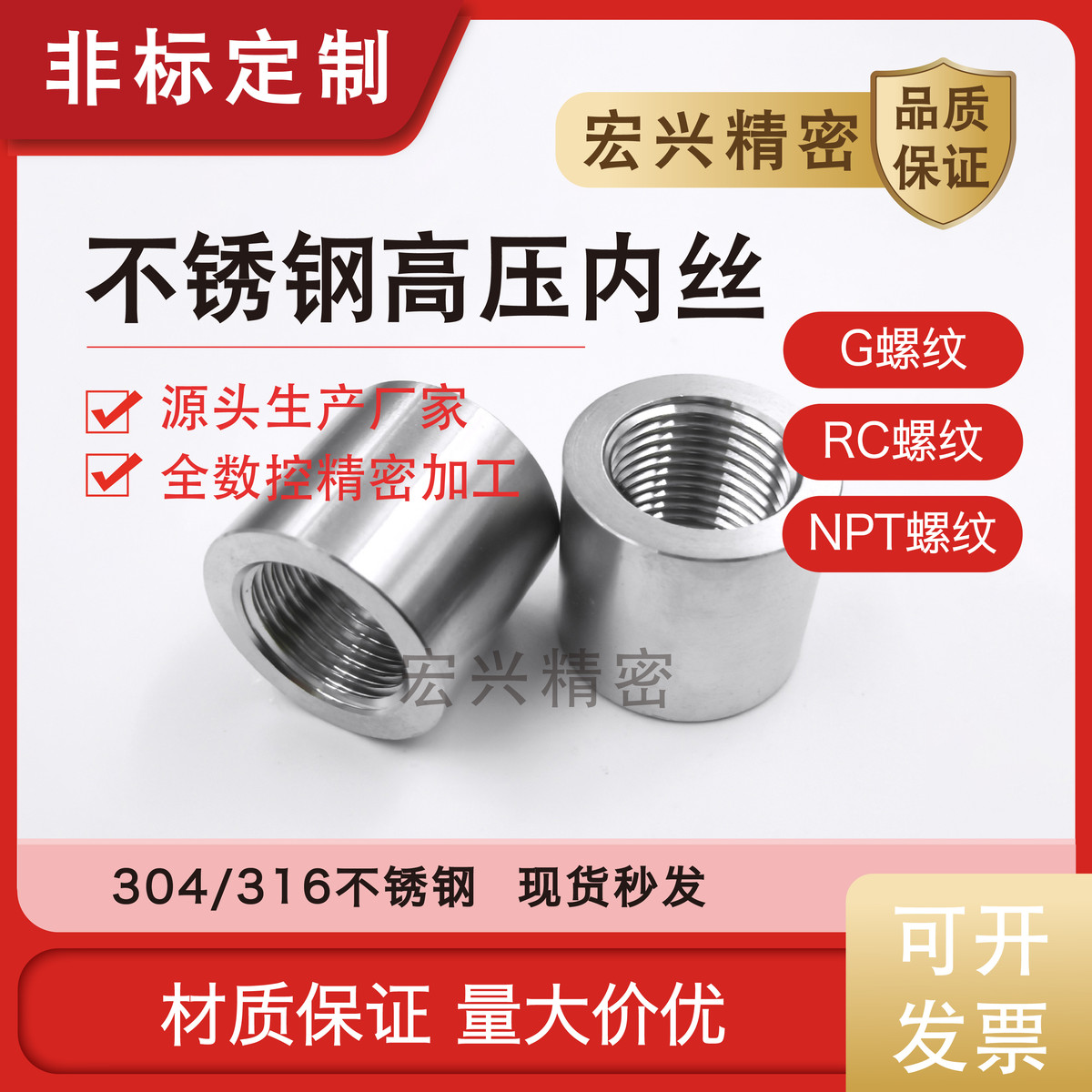 304不锈钢加厚无缝高压内丝焊接底座直通接头G螺纹RC螺纹支持定制