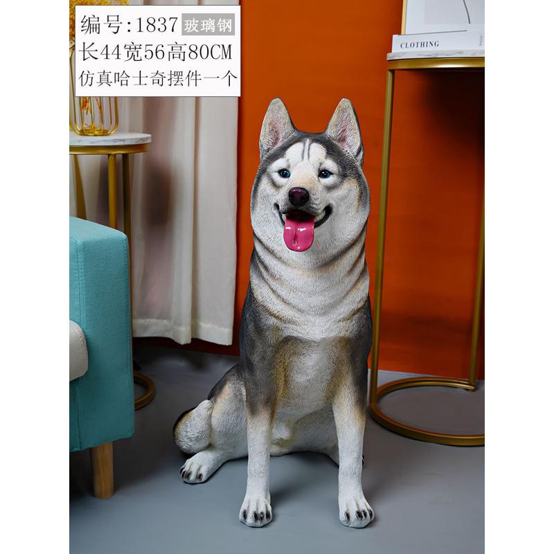 创意家居装饰品狗落地大型雕塑客厅电视柜动物模型仿真哈士奇摆件