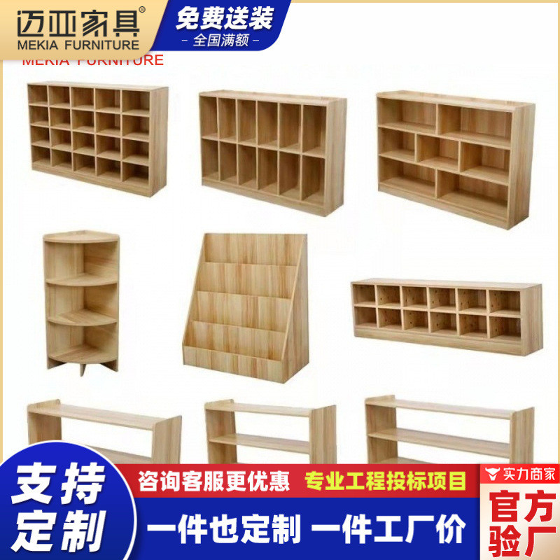 幼儿园书包柜教室玩具柜书本收纳柜教具组合柜区角柜儿童
