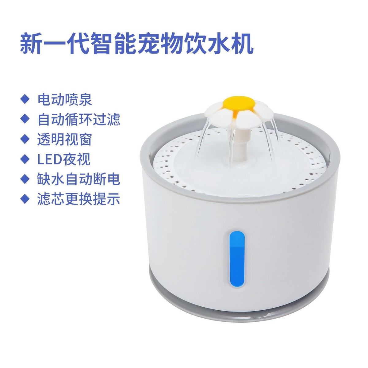 厂家直喂宠物自动批水器活水循环夜光缺水自动断水智能饮水机2.4l