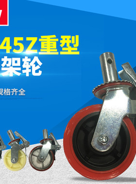 8英寸红色pu边鹰架轮公斤400承重脚轮厂家手架后刹车轮子工业脚轮