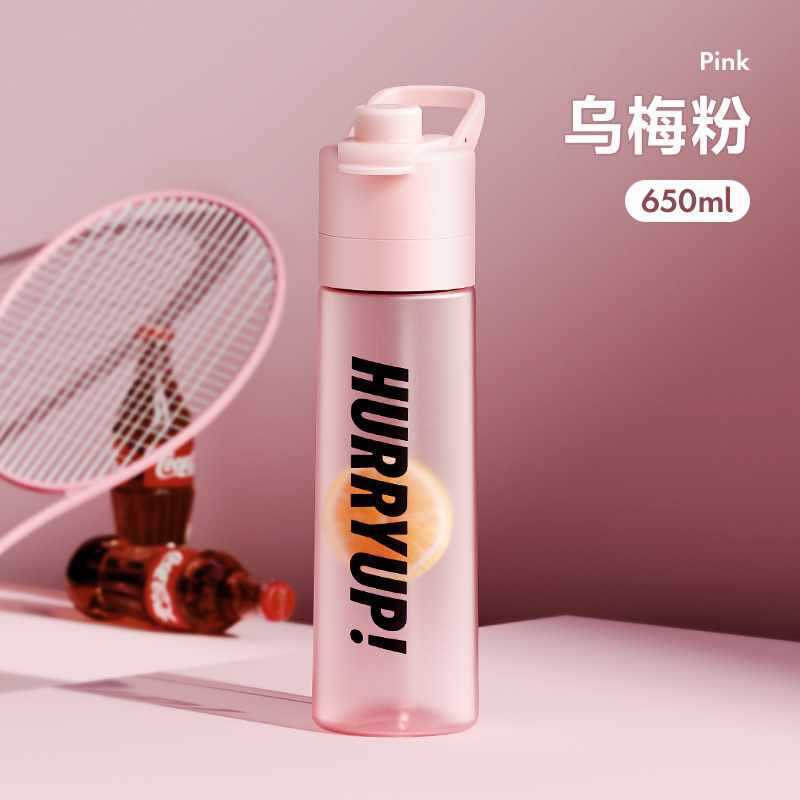 喷雾运动水杯夏天男女生健身户外骑行杯儿童上学喷水壶杯子运动杯