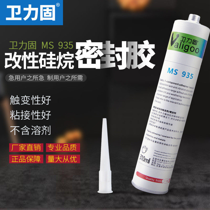ms935密封胶防水耐高温防霉金属机械车用维修汽车门窗外墙厨房厨