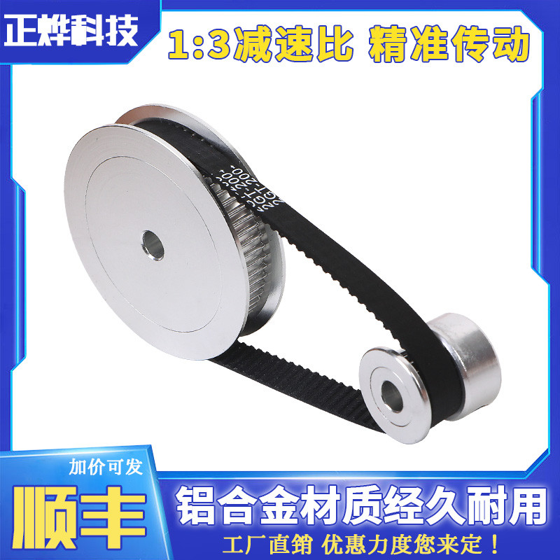1:3传动2GT皮带轮套装GT2同步轮20齿60齿减速比机械传动组件带宽6