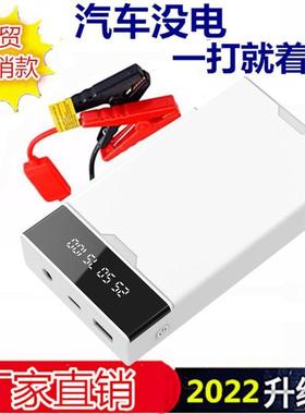 应急启动电源12v汽车打火器多功能电瓶搭电便携式充气泵启动器