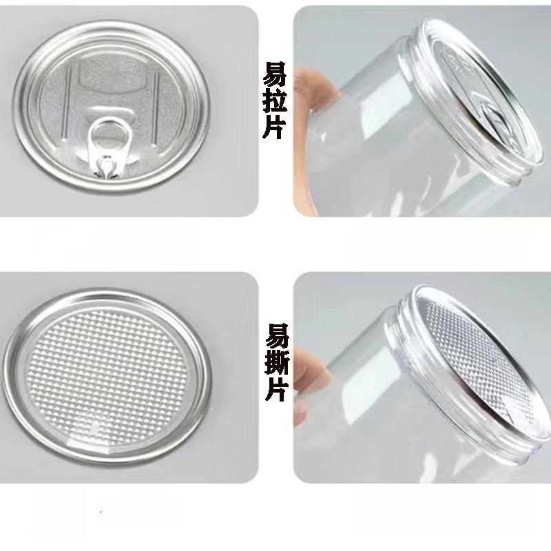 水晶盖pet透明密封塑料罐子圆形食品级广口装罐瓶子易拉罐包塑料