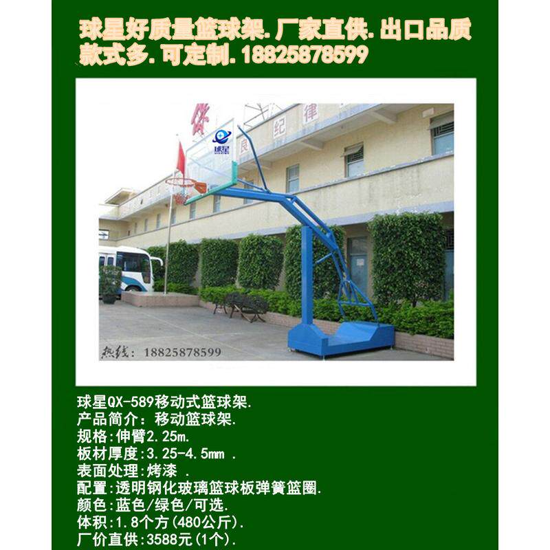 室外篮球架儿童篮球架批发篮球框可升降户外成人箱式蓝球架